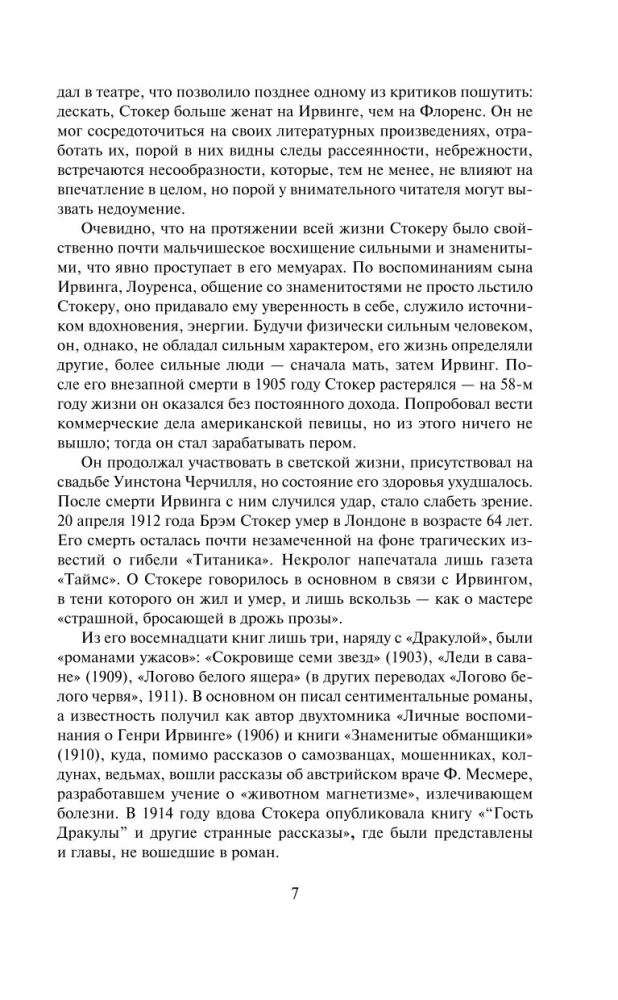Дракула